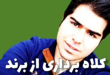 کلاهبرداری از اسم و برند ایران کار وب به وسیله ی تبلیغات گوگل